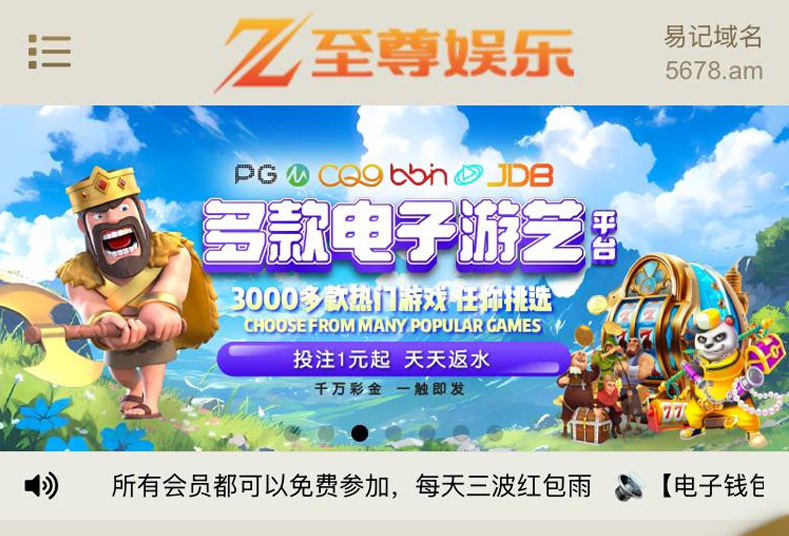 至尊娱乐试玩网站